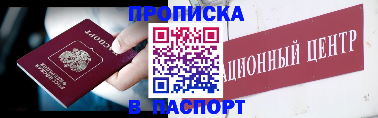 временная регистрация купить в Заволжье