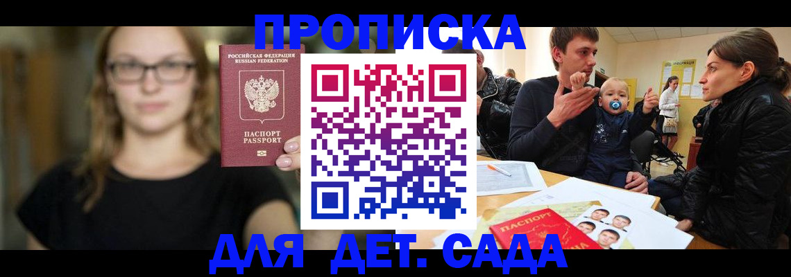 прописка для военкомата в Заволжье