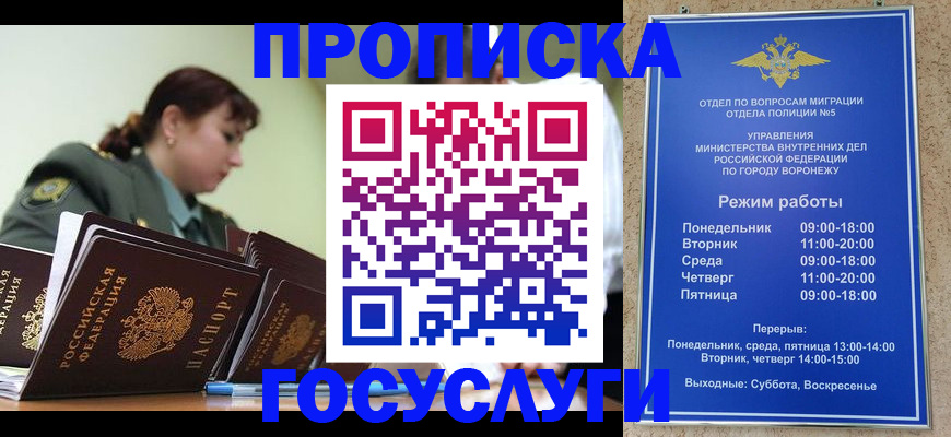 миграционный учет в Заволжье