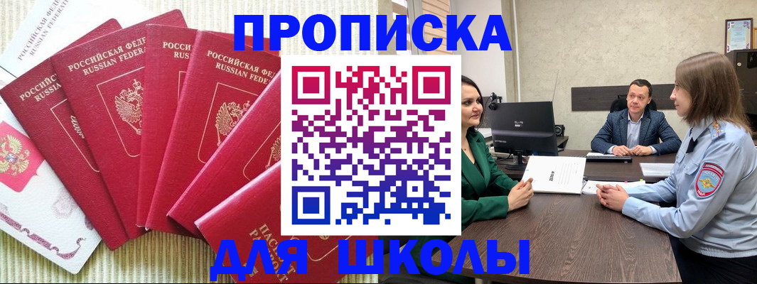 временная регистрация госуслуги в Заволжье