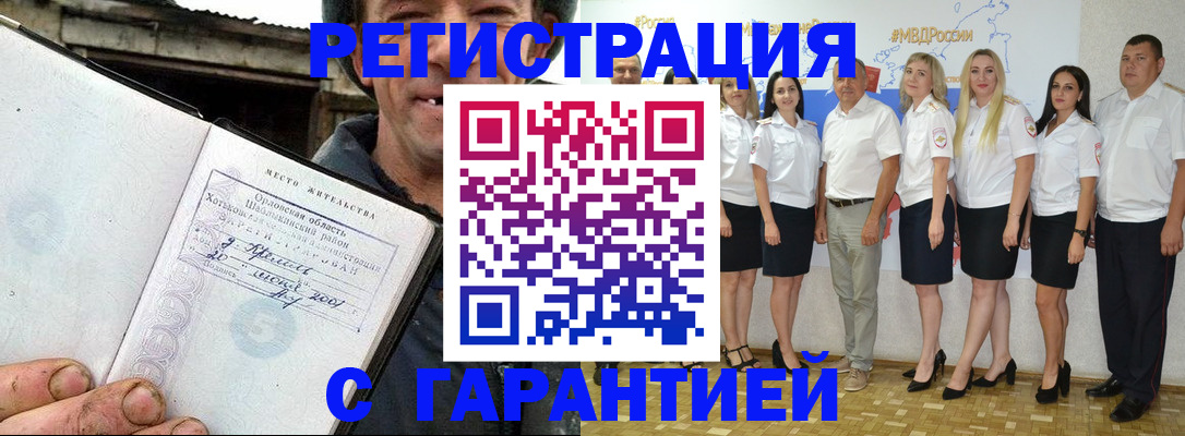 прописка в Заволжье