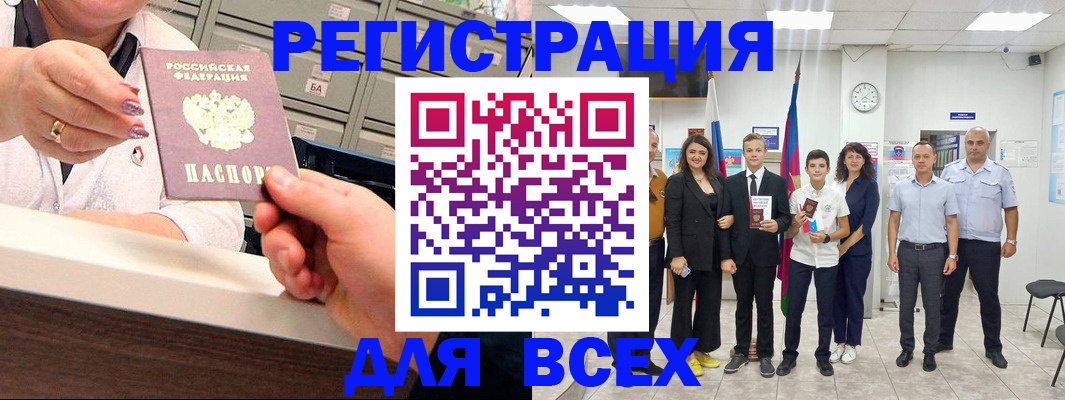 временная регистрация гарантия в Заволжье