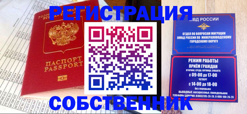 временная прописка в Заволжье