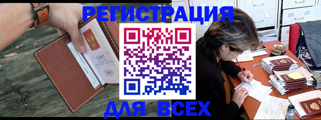 прописка поиск в Заволжье