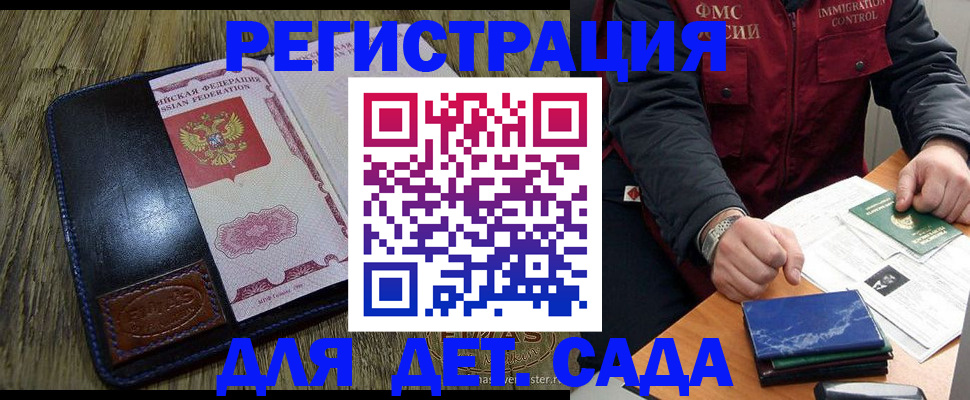 временная регистрация в Заволжье