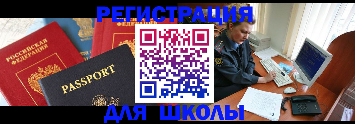 купить прописку в Заволжье