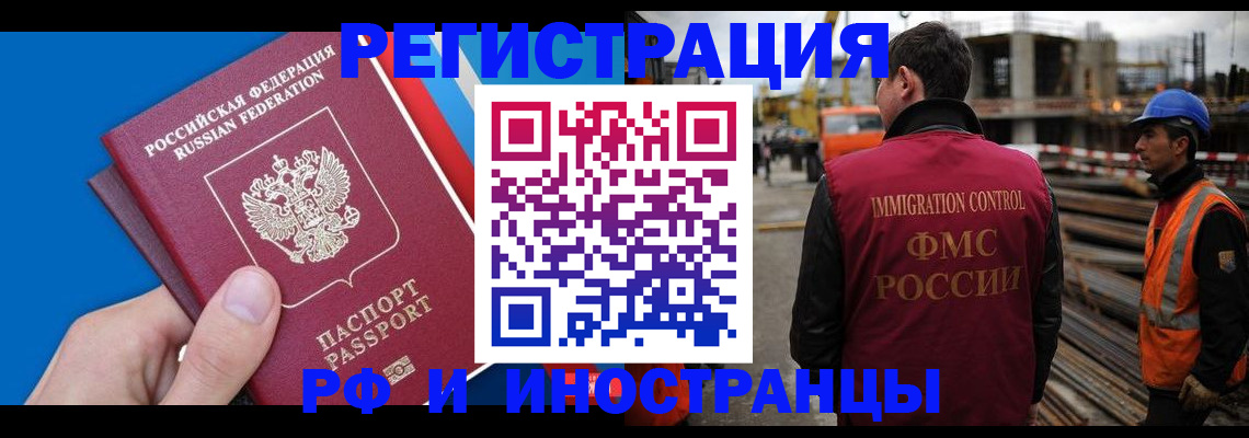 прописка паспорт в Заволжье